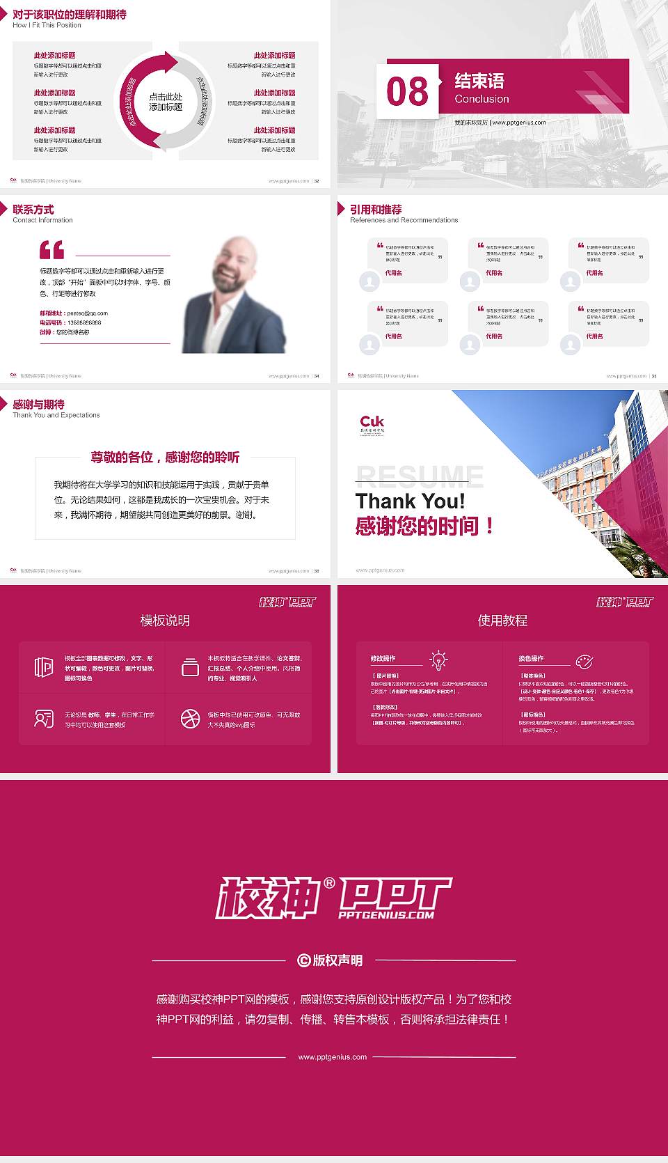 昆明传媒学院教师/学生通用个人简历PPT模板16:9格式幻灯片预览图5