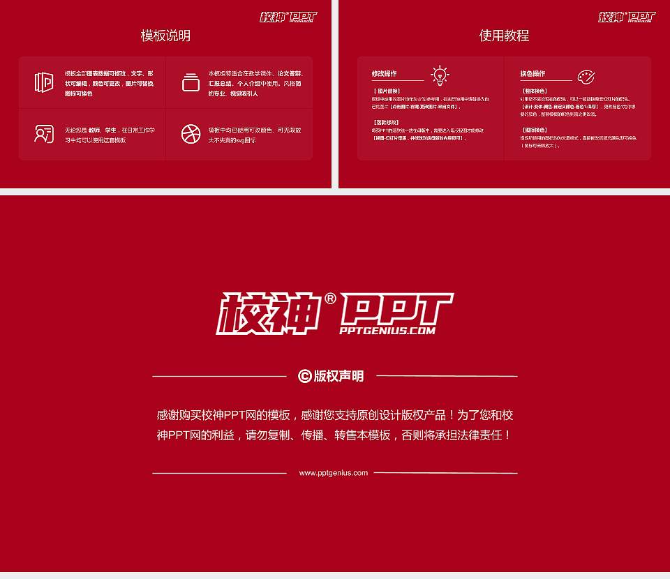 新疆交通职业技术大学毕业论文答辩PPT模板16:9格式幻灯片预览图5