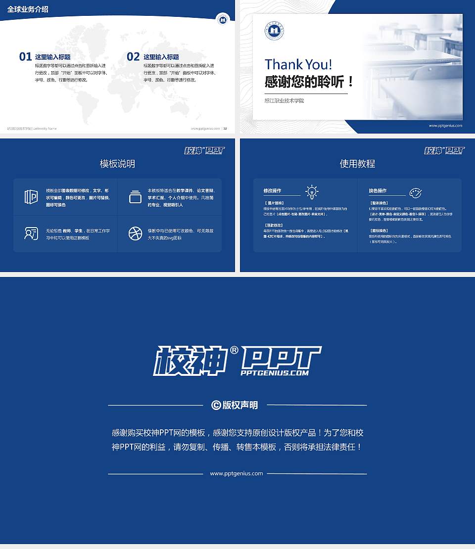 怒江职业技术学院学术汇报/学术交流研讨会通用PPT模板16:9格式幻灯片预览图5