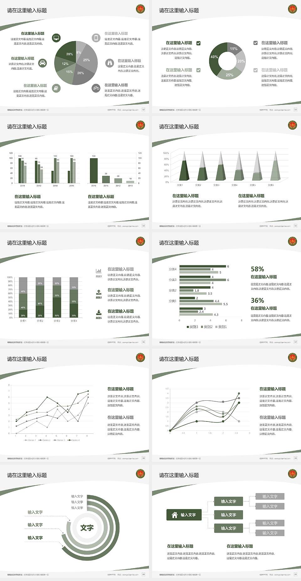 武警警官学院毕业论文答辩PPT模板4:3格式幻灯片预览图3