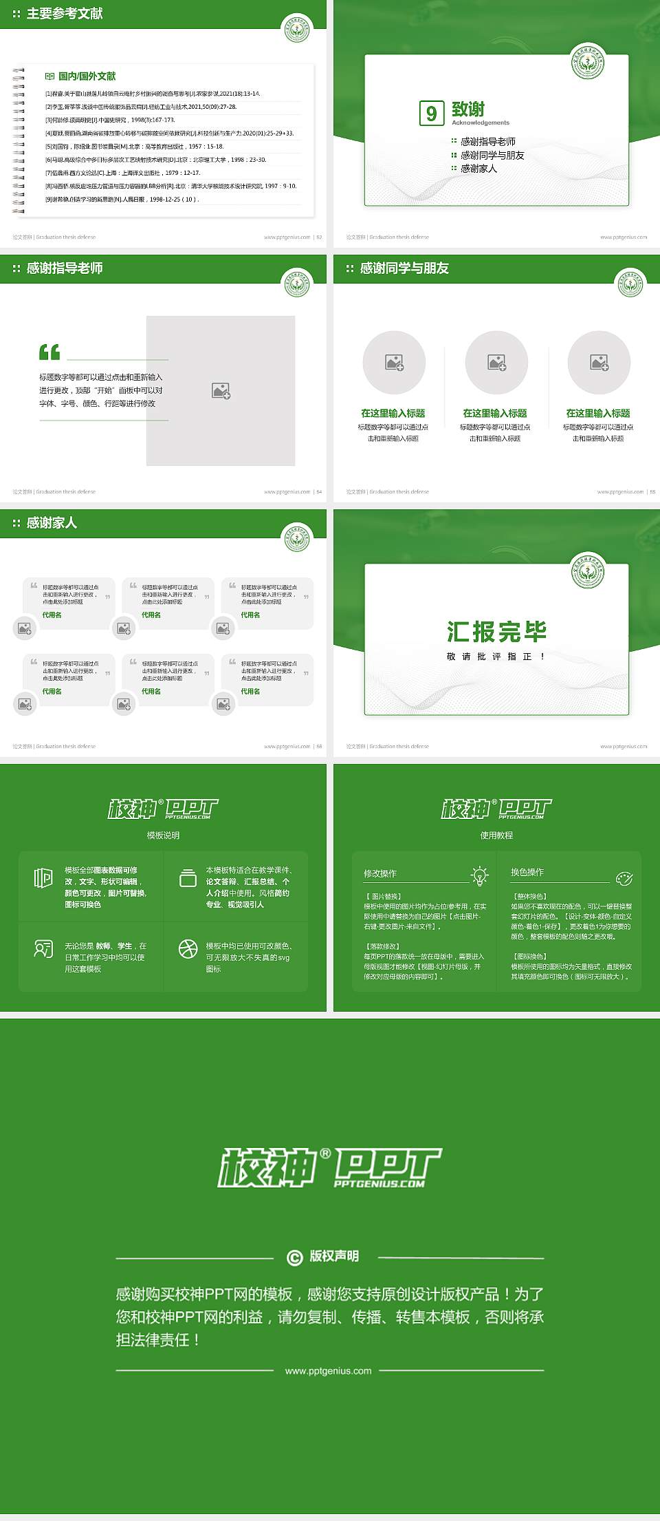 宜宾医药健康职业学院论文答辩标准PPT模板4:3格式幻灯片预览图7