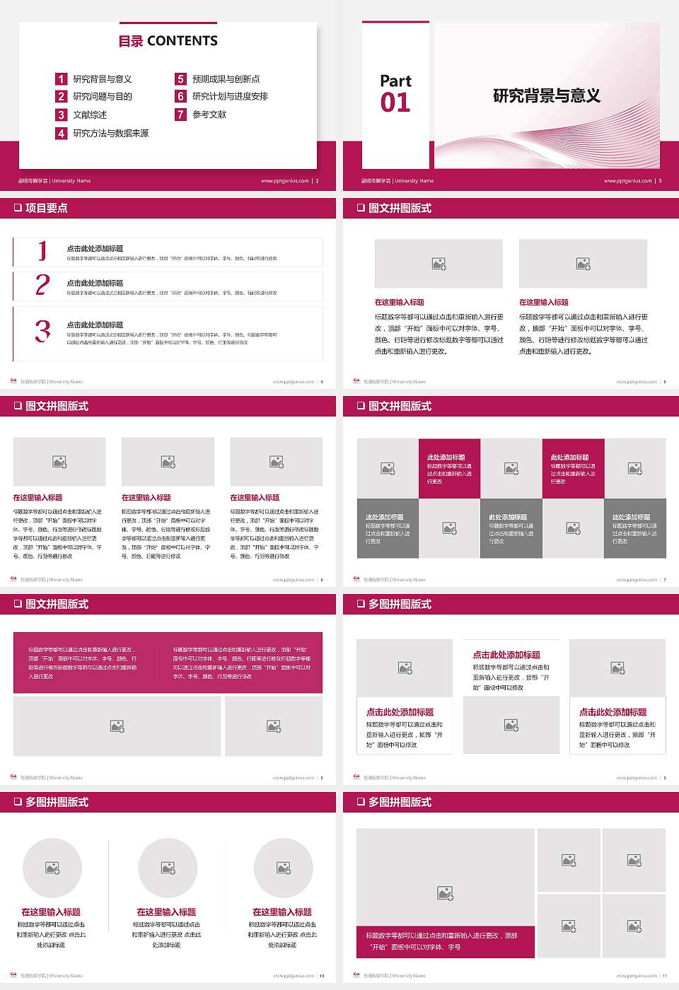 昆明传媒学院大学通用PPT模板16:9格式幻灯片预览图2