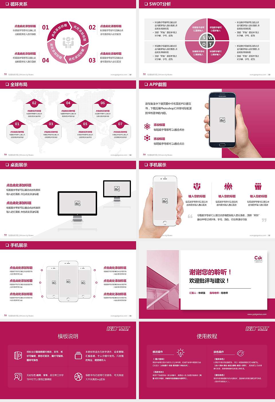 昆明传媒学院大学通用PPT模板16:9格式幻灯片预览图5