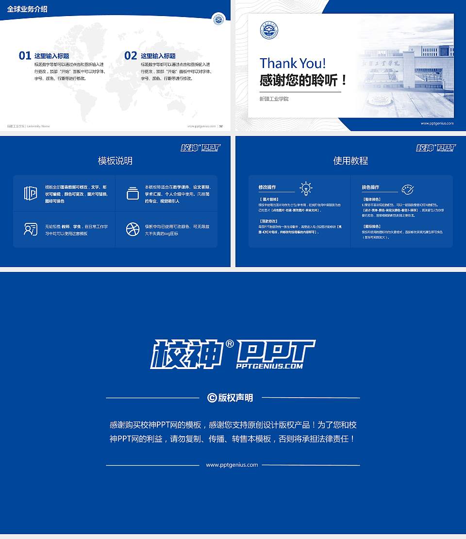 新疆工业学院学术汇报/学术交流研讨会通用PPT模板16:9格式幻灯片预览图5