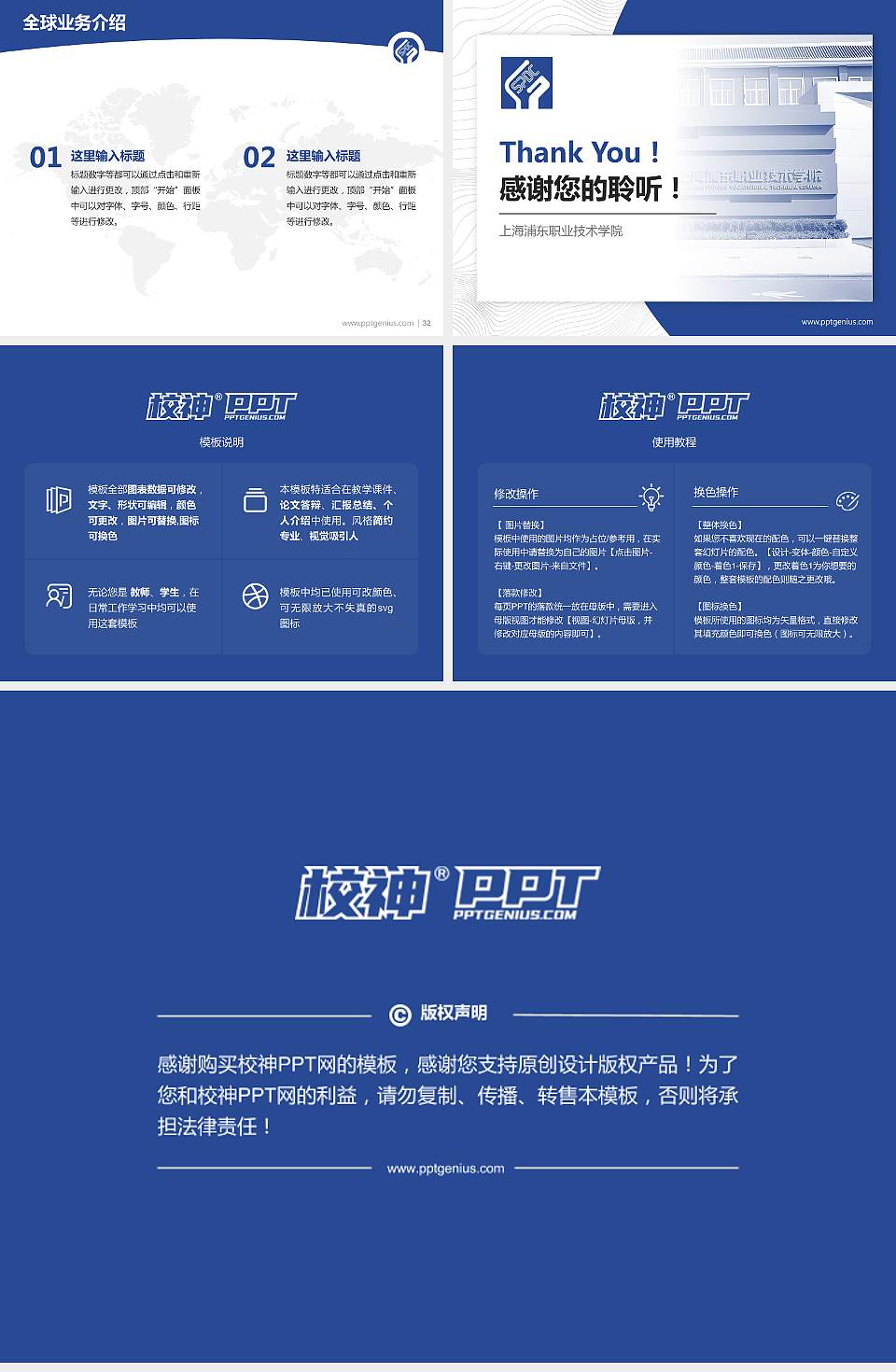 上海浦东职业技术学院学术汇报/学术交流研讨会通用PPT模板4:3格式幻灯片预览图5