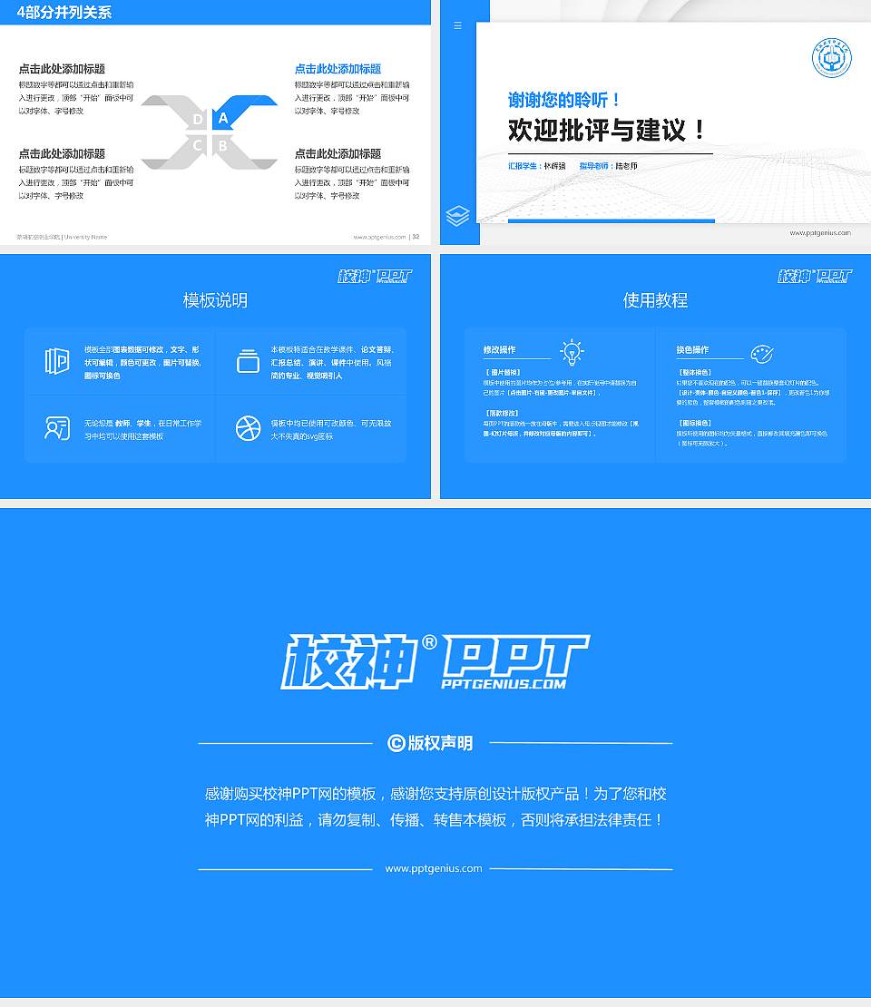 芜湖航空职业学院硕士研究生/本科生毕业论文答辩/开题报告通用PPT模板16:9格式幻灯片预览图5