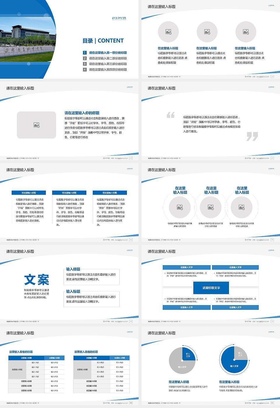 日照康养职业学院毕业论文答辩PPT模板16:9格式幻灯片预览图2
