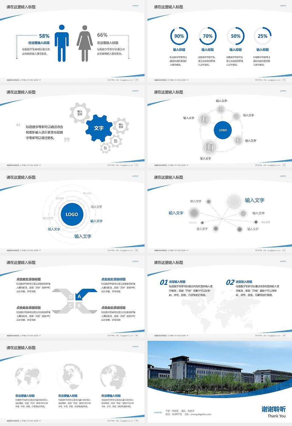 日照康养职业学院毕业论文答辩PPT模板16:9格式幻灯片预览图4
