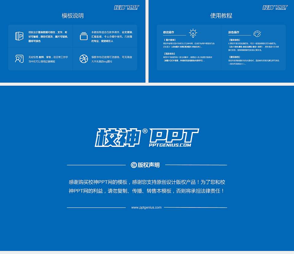 日照康养职业学院毕业论文答辩PPT模板16:9格式幻灯片预览图5