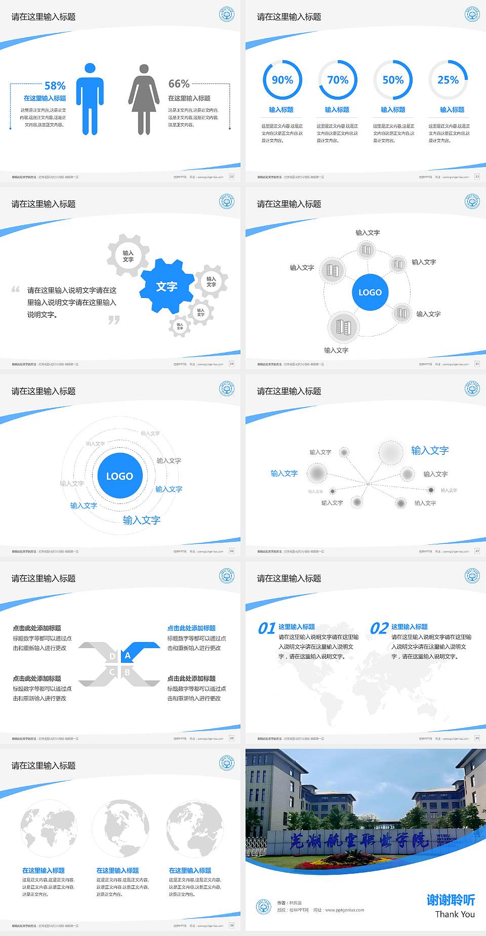 芜湖航空职业学院毕业论文答辩PPT模板4:3格式幻灯片预览图4