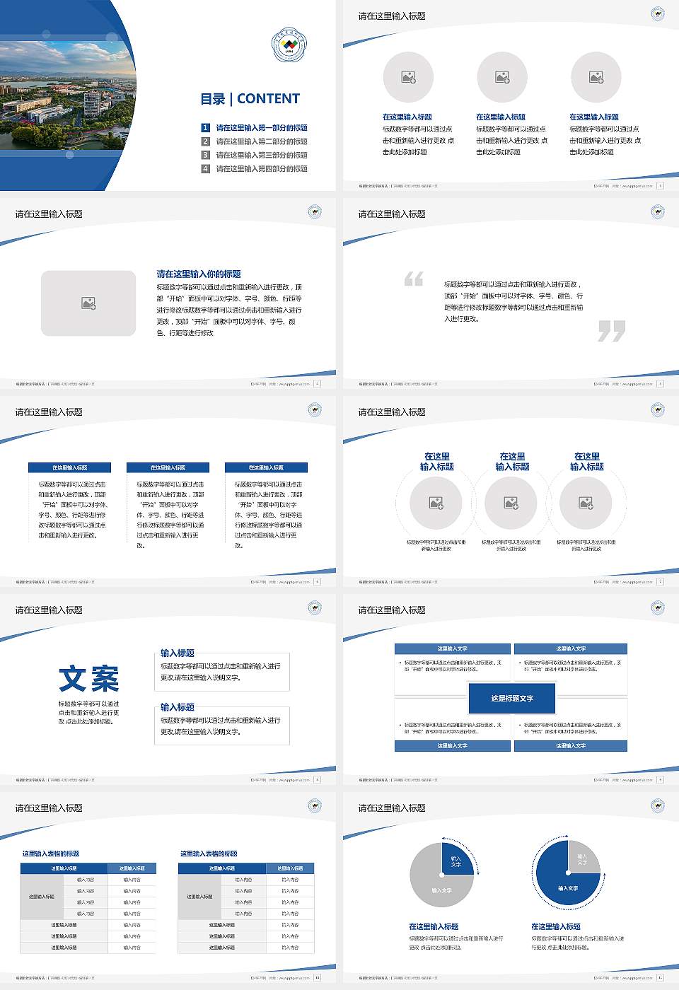 金华职业技术大学毕业论文答辩PPT模板16:9格式幻灯片预览图2