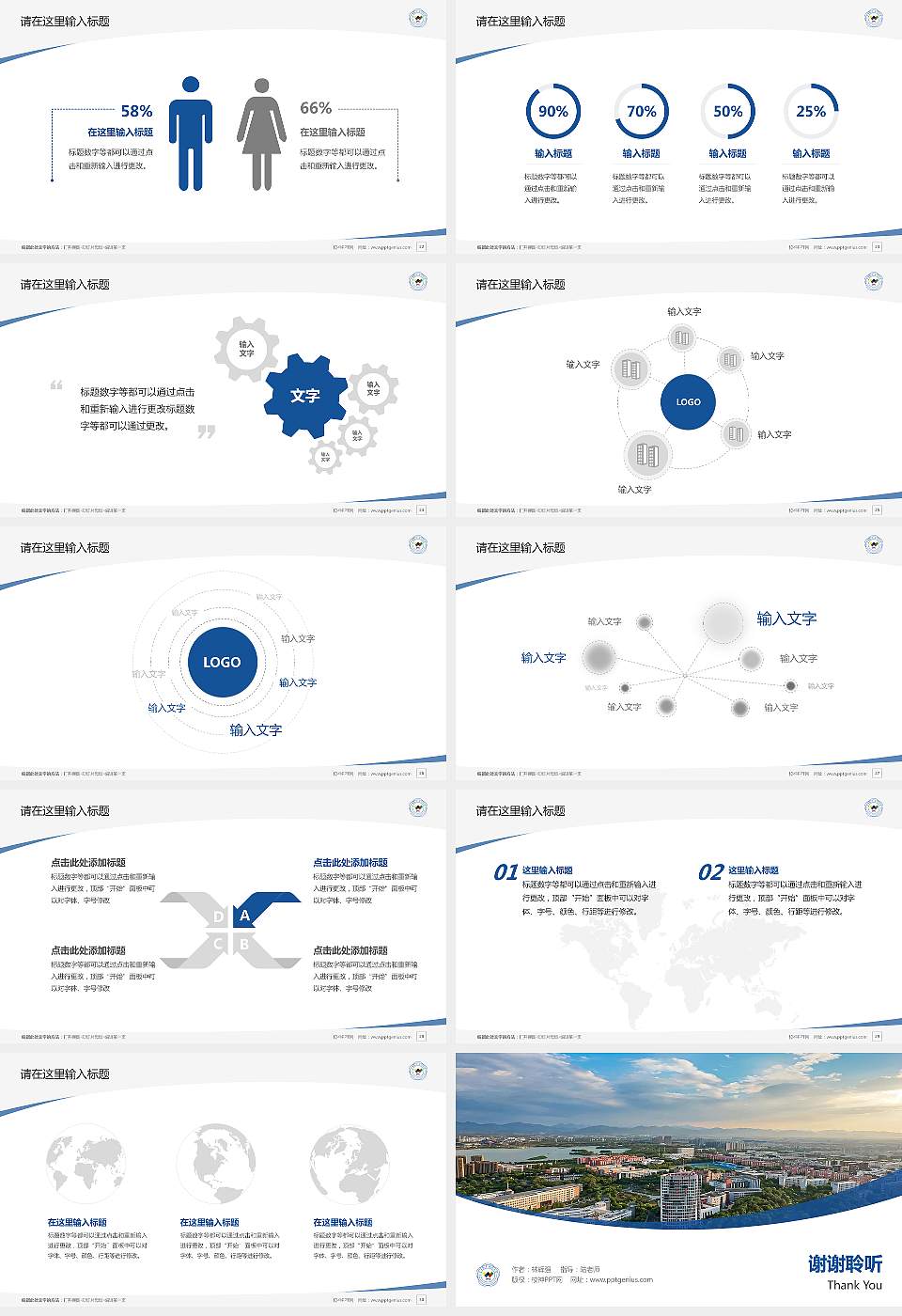 金华职业技术大学毕业论文答辩PPT模板16:9格式幻灯片预览图4