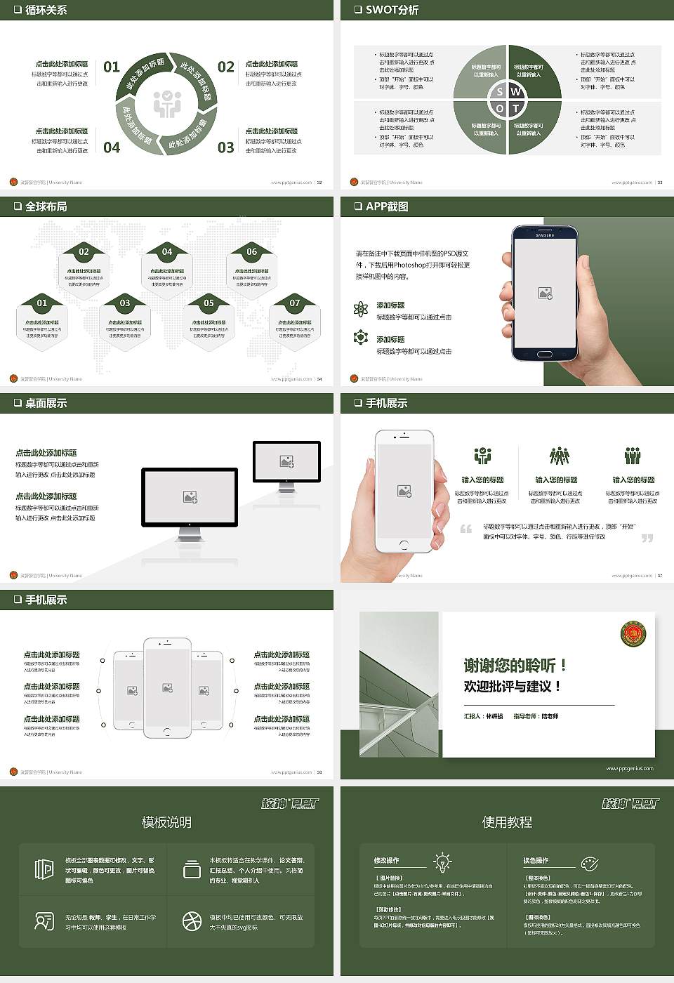 武警警官学院大学通用PPT模板16:9格式幻灯片预览图5