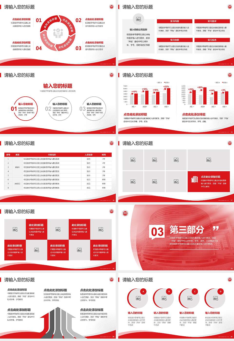 德宏师范学院专题讲座/学术交流会PPT模板16:9格式幻灯片预览图3