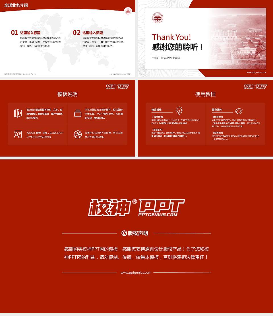 云南工业信息职业学院学术汇报/学术交流研讨会通用PPT模板16:9格式幻灯片预览图5