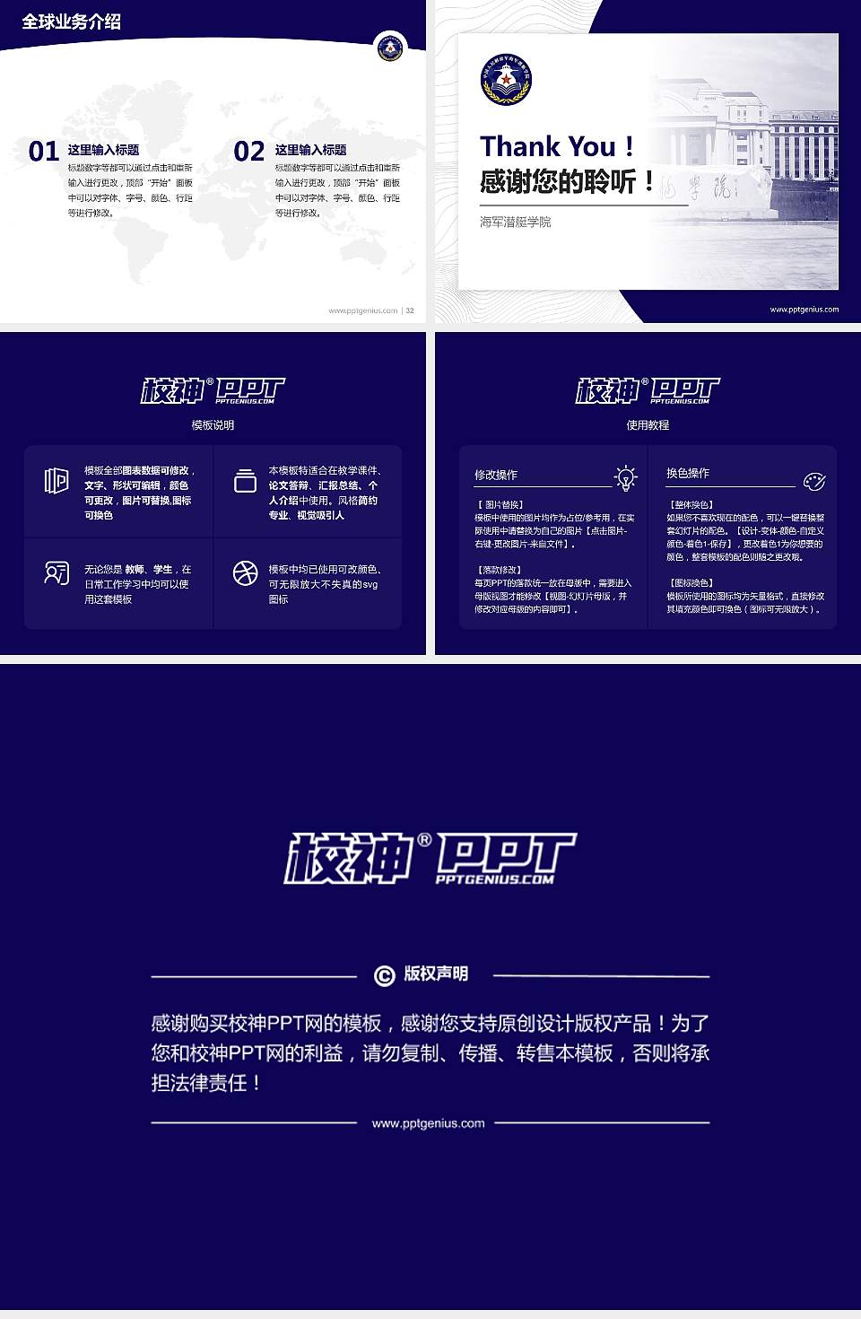 海军潜艇学院学术汇报/学术交流研讨会通用PPT模板4:3格式幻灯片预览图5