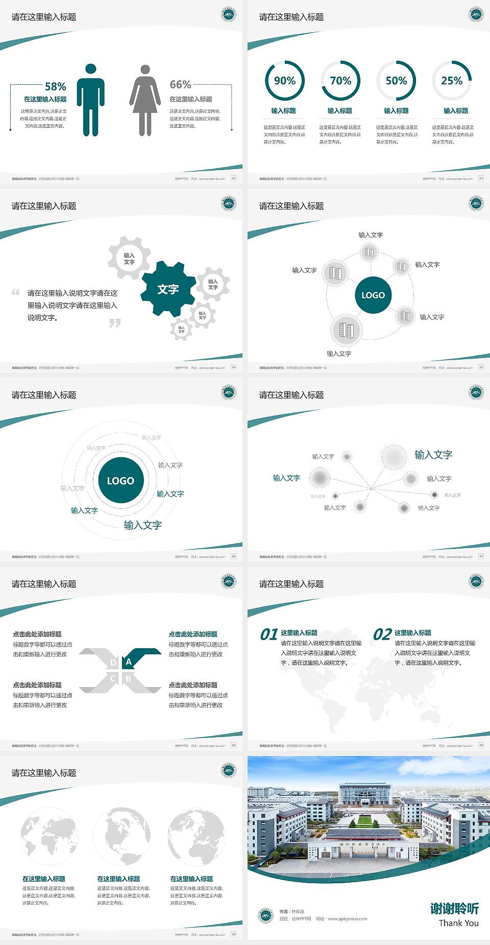 丽江职业技术学院毕业论文答辩PPT模板4:3格式幻灯片预览图4