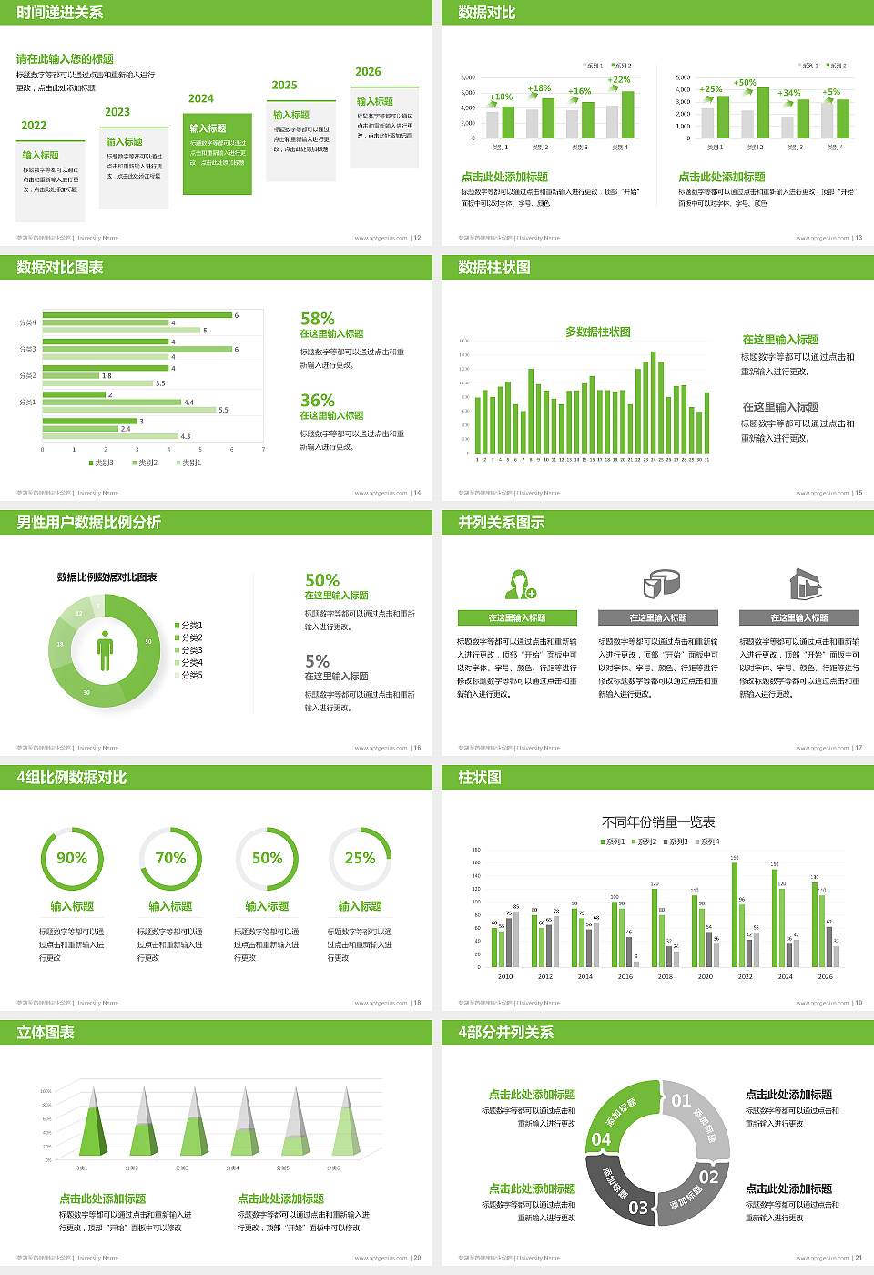 芜湖医药健康职业学院硕士研究生/本科生毕业论文答辩/开题报告通用PPT模板16:9格式幻灯片预览图3