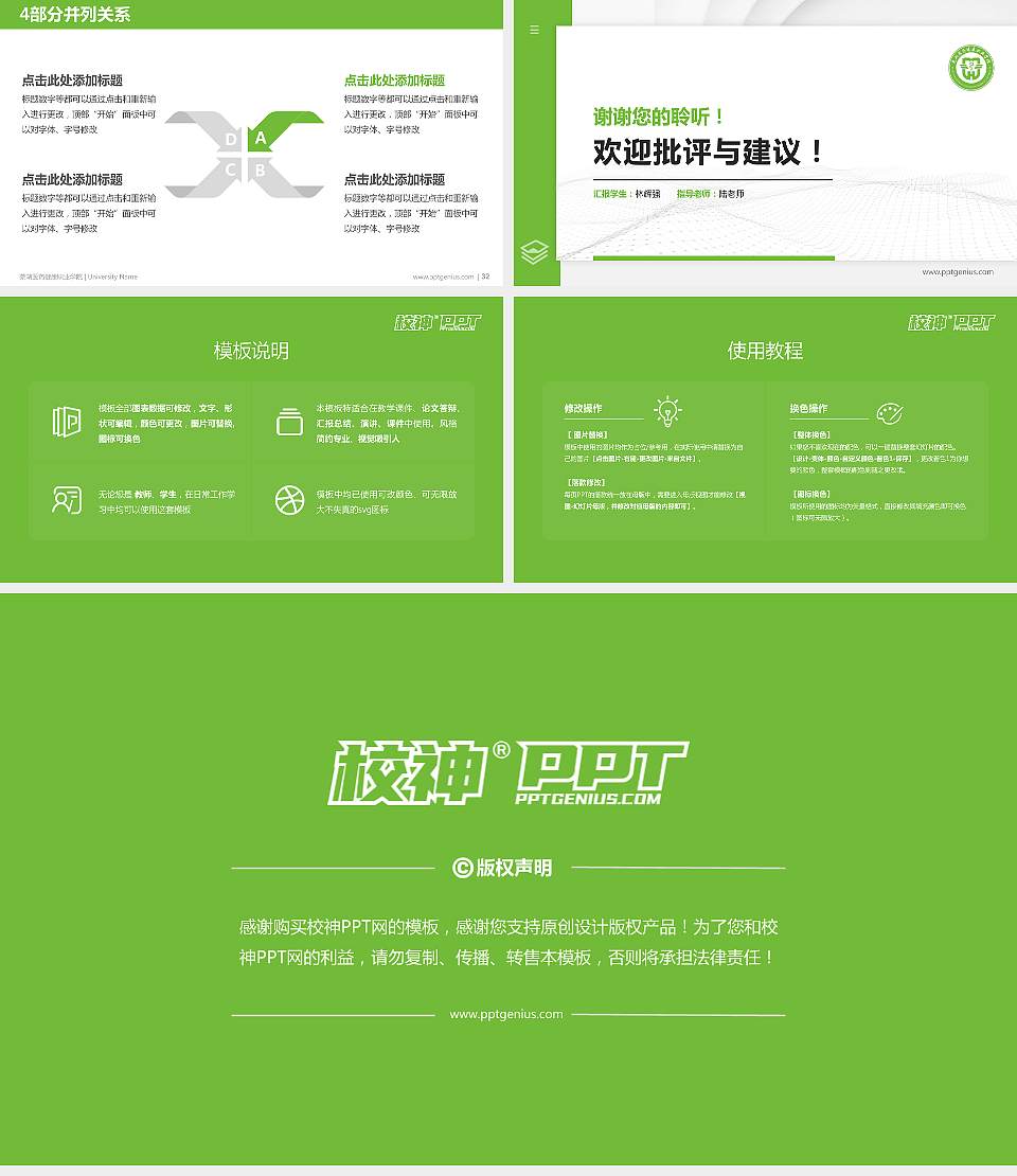 芜湖医药健康职业学院硕士研究生/本科生毕业论文答辩/开题报告通用PPT模板16:9格式幻灯片预览图5