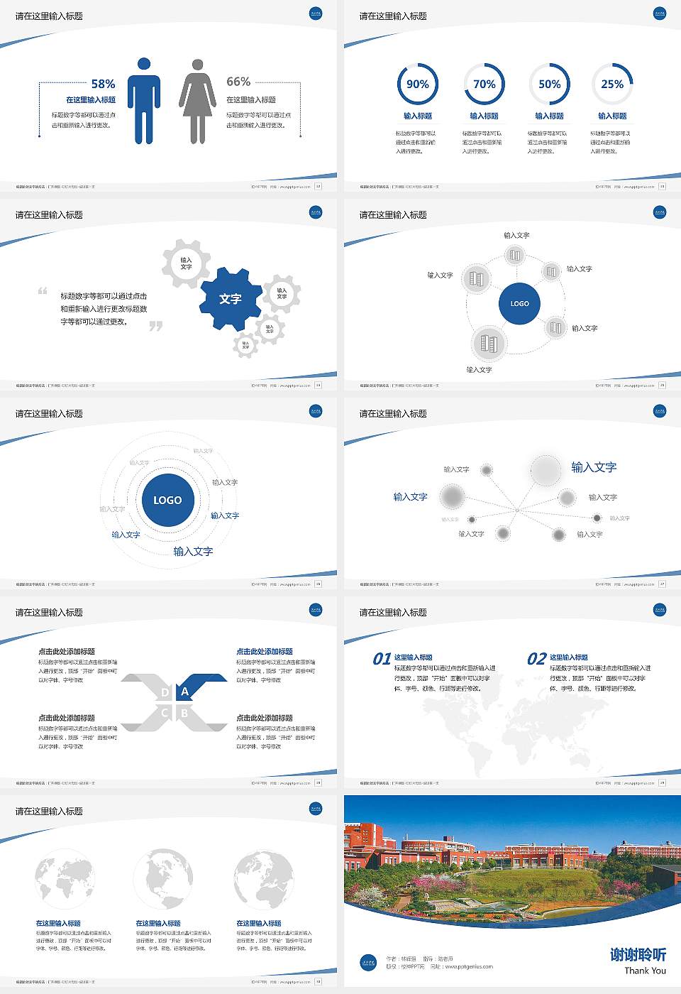 滇池学院毕业论文答辩PPT模板16:9格式幻灯片预览图4