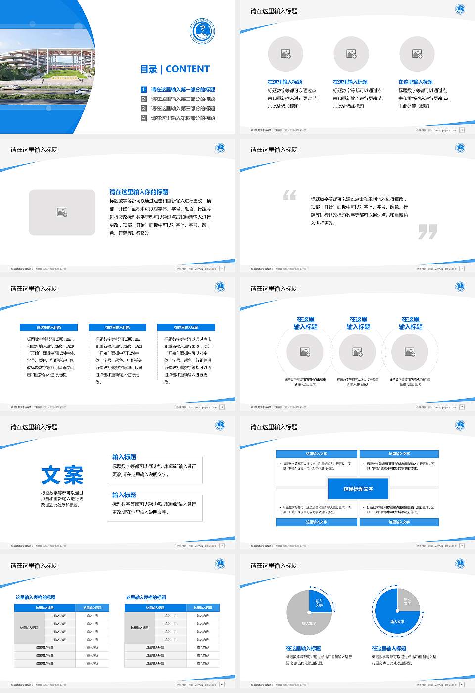 西昌医学高等专科学校毕业论文答辩PPT模板16:9格式幻灯片预览图2