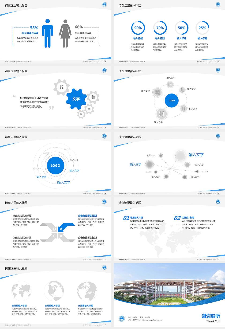 西昌医学高等专科学校毕业论文答辩PPT模板16:9格式幻灯片预览图4