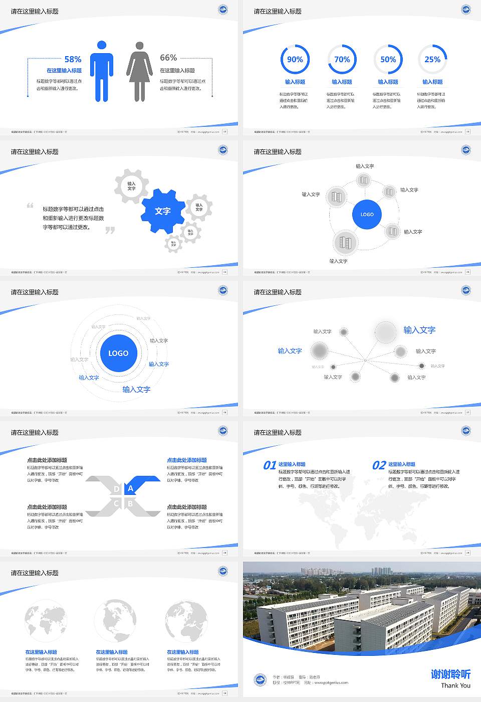 蚌埠城市轨道交通职业学院毕业论文答辩PPT模板16:9格式幻灯片预览图4