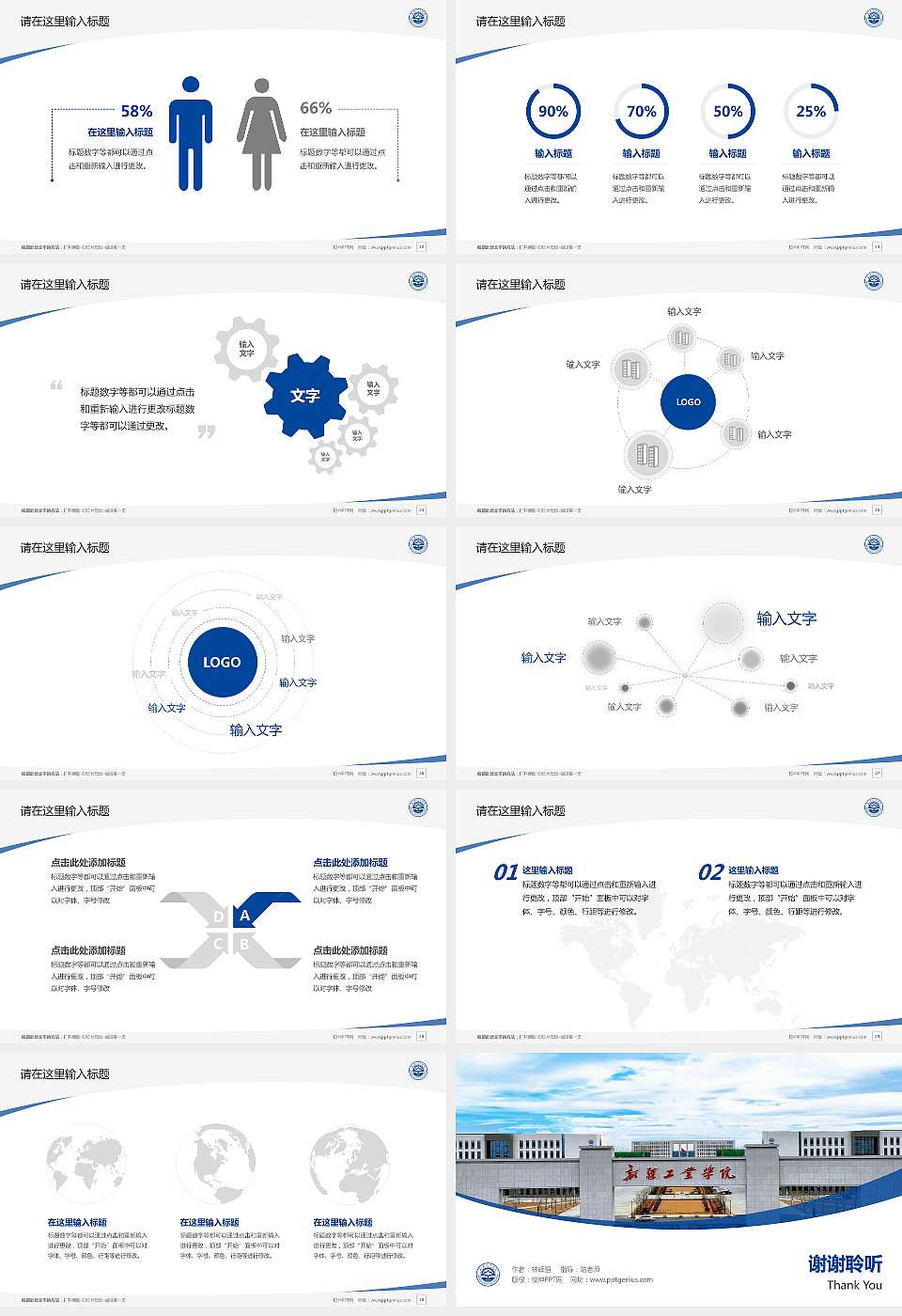 新疆工业学院毕业论文答辩PPT模板16:9格式幻灯片预览图4