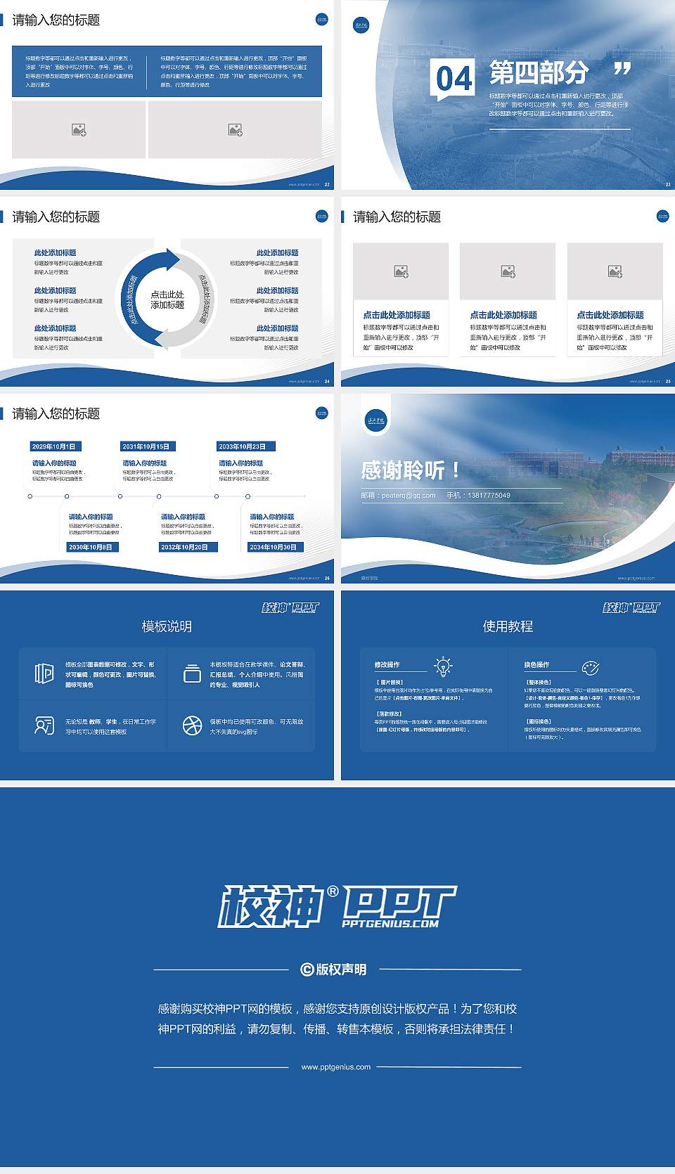 滇池学院专题讲座/学术交流会PPT模板16:9格式幻灯片预览图4