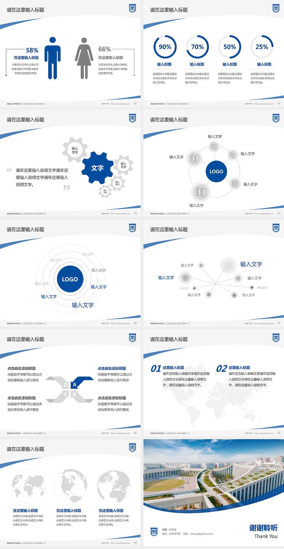 康复大学毕业论文答辩PPT模板4:3格式幻灯片预览图4