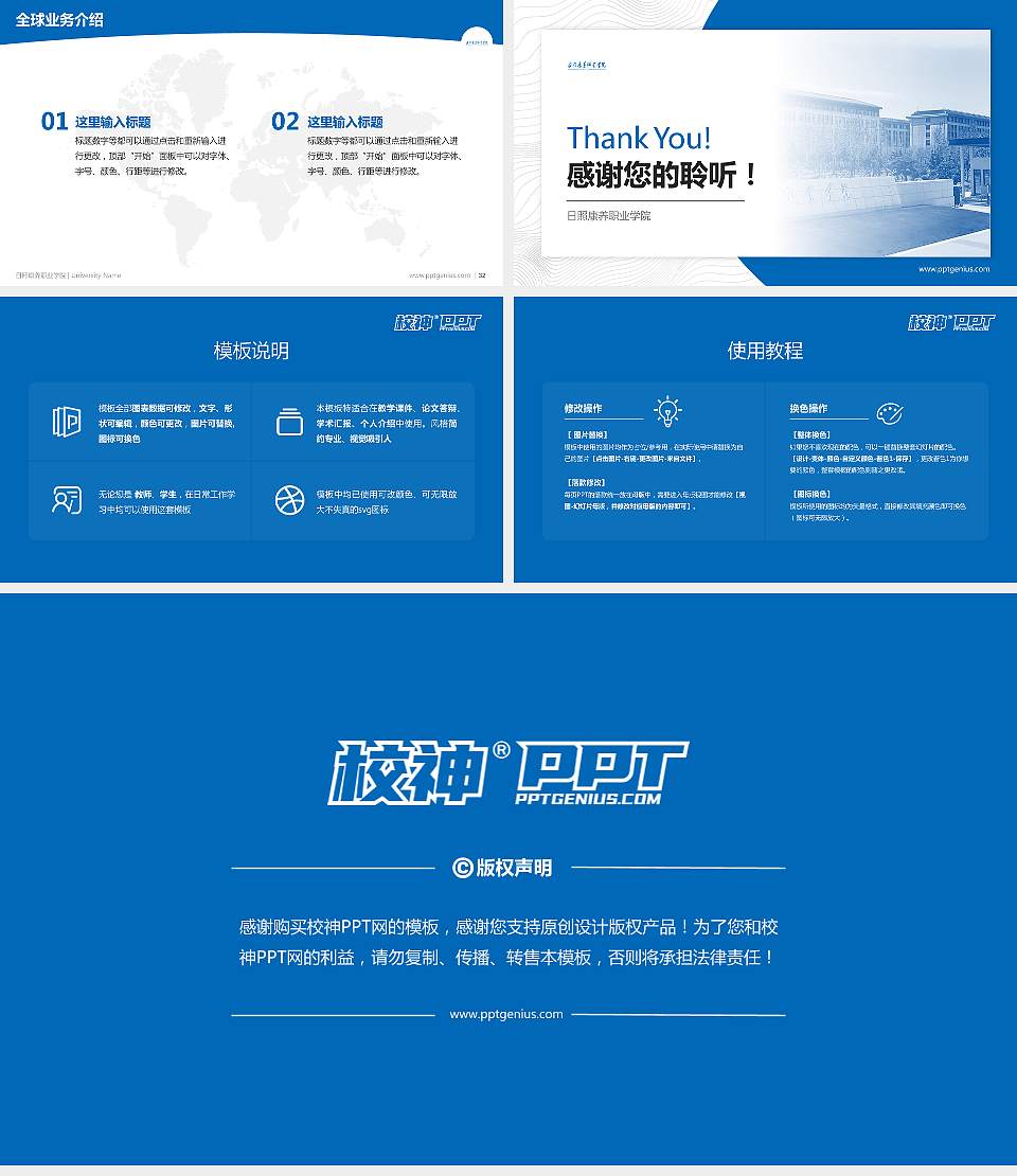 日照康养职业学院学术汇报/学术交流研讨会通用PPT模板16:9格式幻灯片预览图5