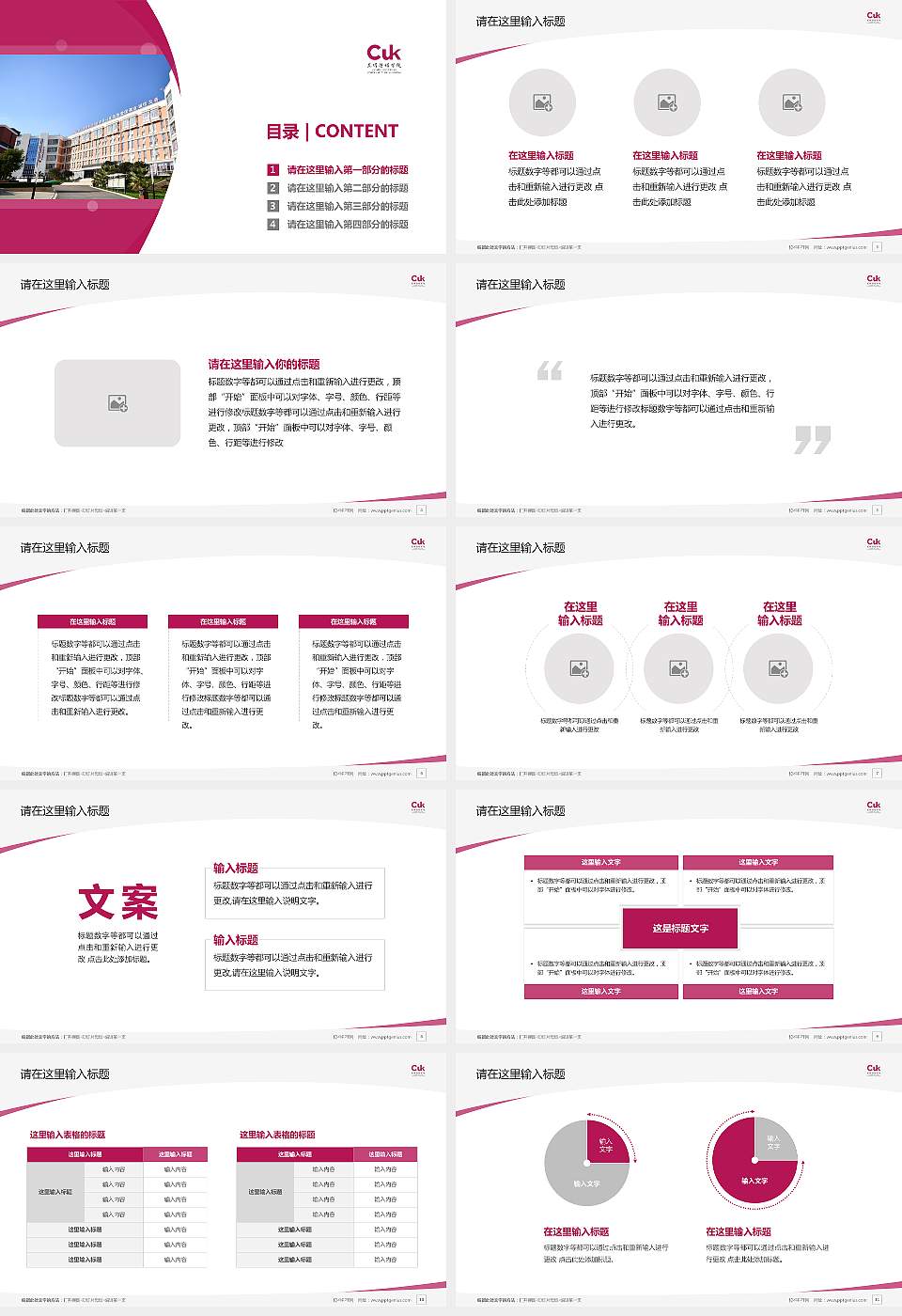 昆明传媒学院毕业论文答辩PPT模板16:9格式幻灯片预览图2