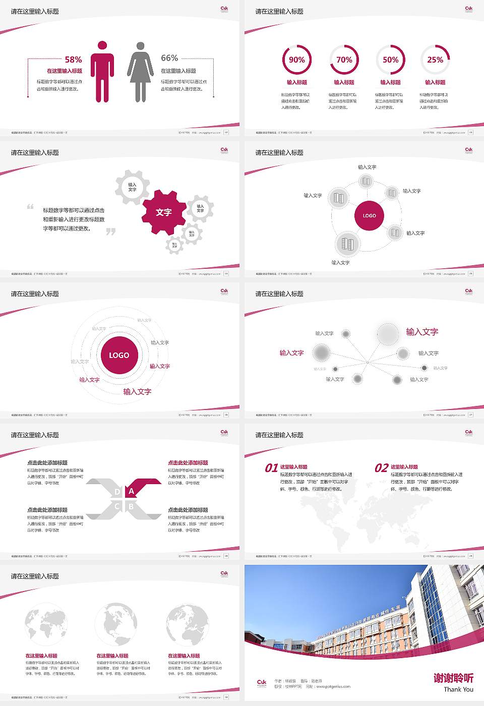 昆明传媒学院毕业论文答辩PPT模板16:9格式幻灯片预览图4