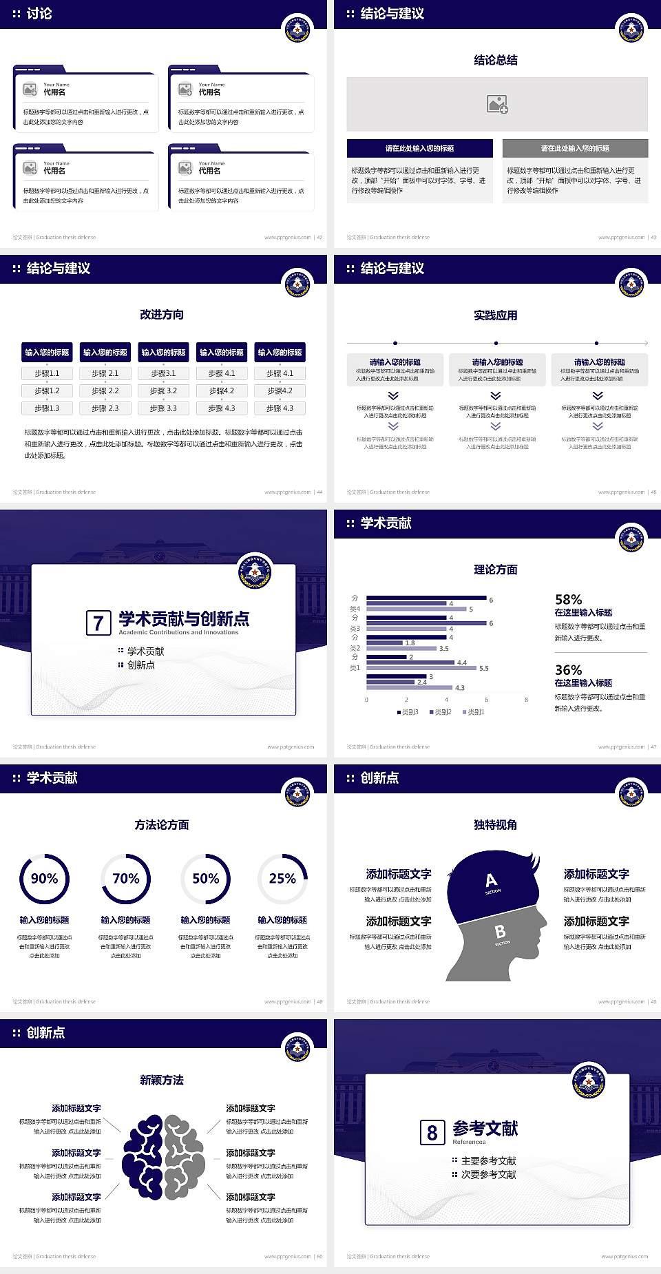 海军潜艇学院论文答辩标准PPT模板4:3格式幻灯片预览图6