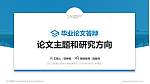 浙江机电职业技术大学论文答辩标准PPT模板_幻灯片封面预览图