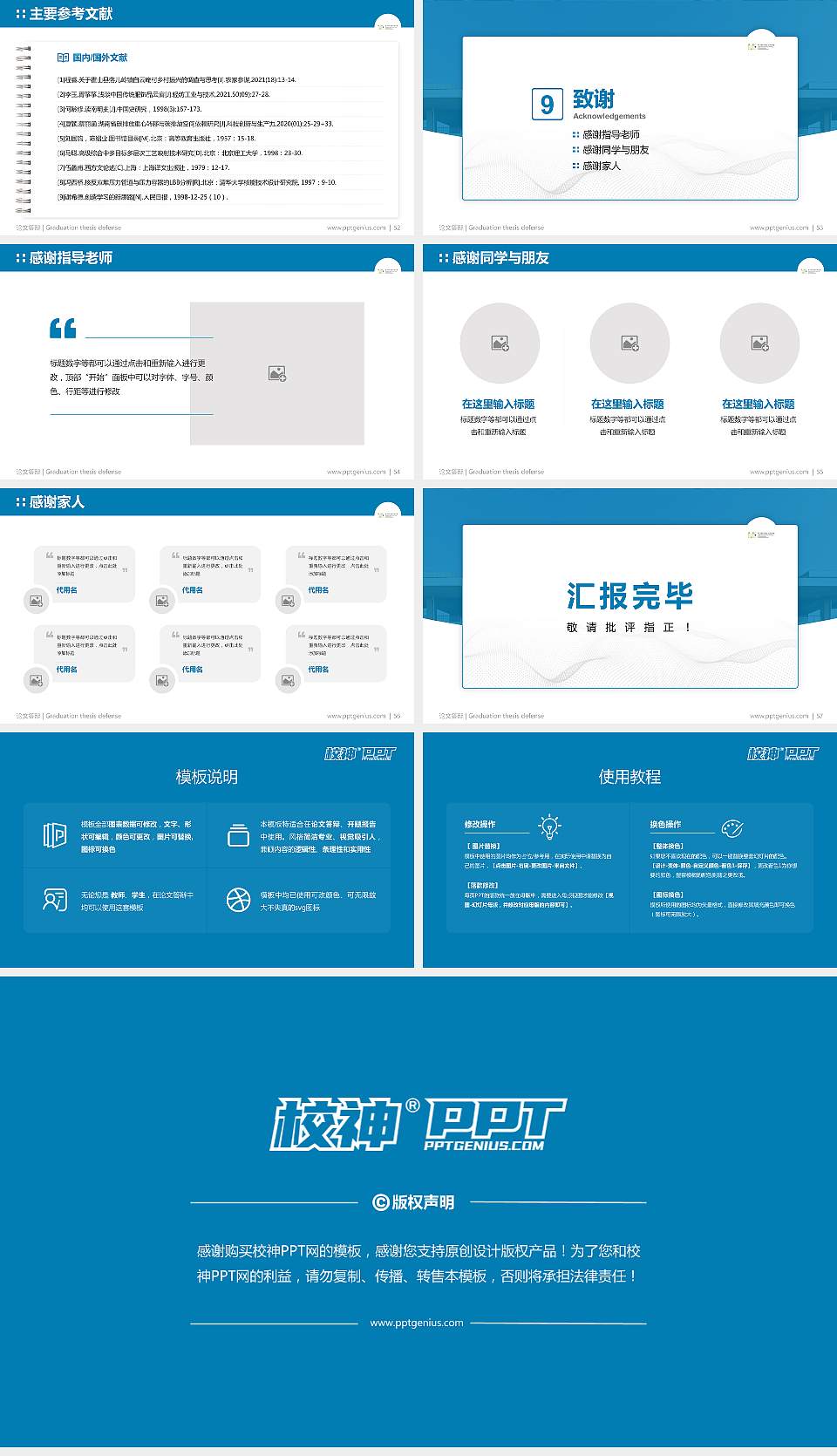 浙江机电职业技术大学论文答辩标准PPT模板16:9格式幻灯片预览图7