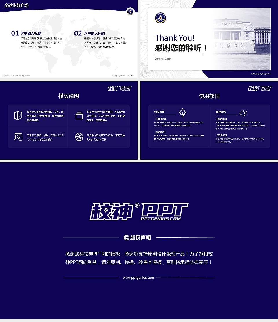 海军潜艇学院学术汇报/学术交流研讨会通用PPT模板16:9格式幻灯片预览图5