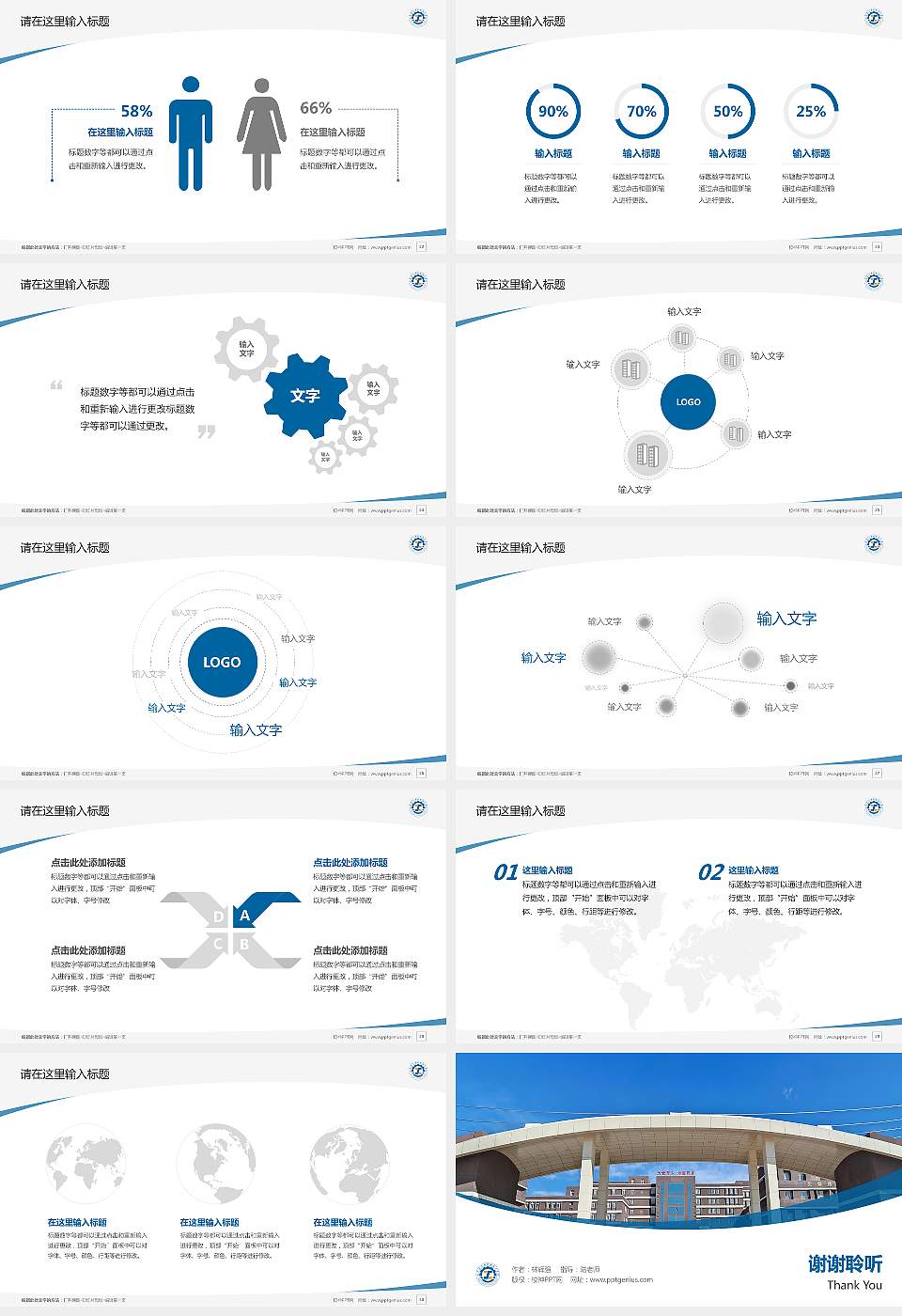 阿克苏工业职业技术学院毕业论文答辩PPT模板16:9格式幻灯片预览图4