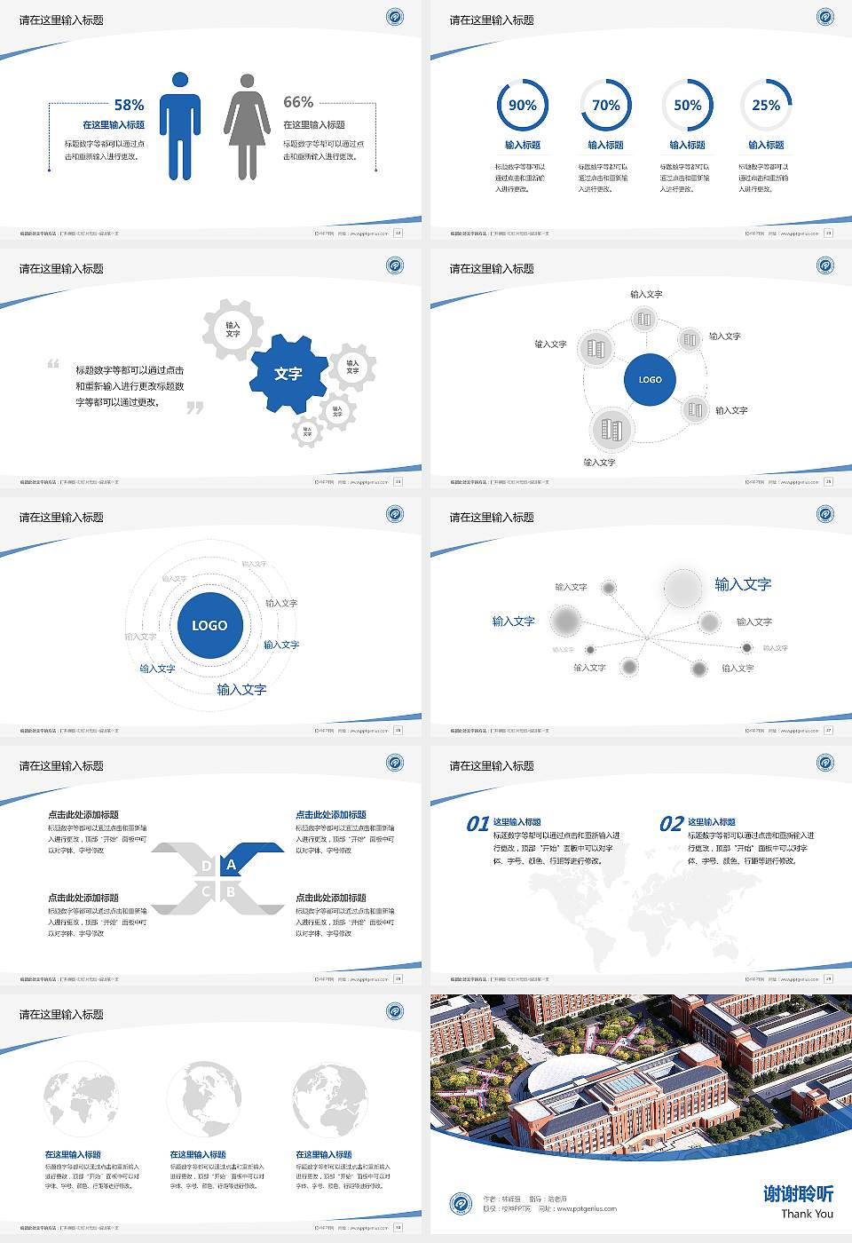 大同数据科技职业学院毕业论文答辩PPT模板16:9格式幻灯片预览图4