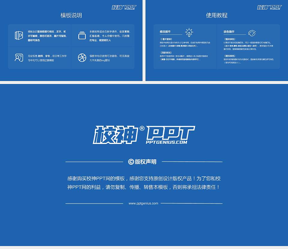 大同数据科技职业学院毕业论文答辩PPT模板16:9格式幻灯片预览图5