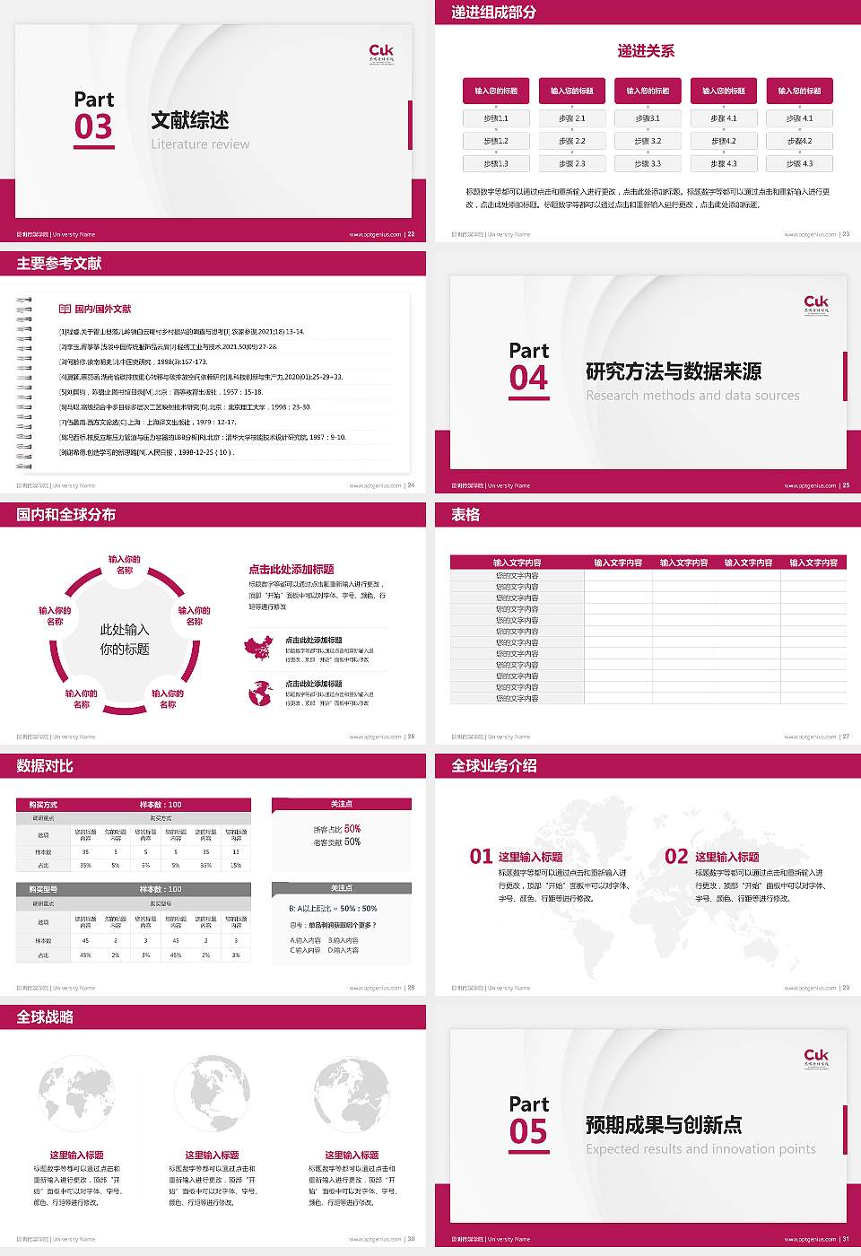 昆明传媒学院硕士研究生/本科生毕业论文答辩/开题报告通用PPT模板16:9格式幻灯片预览图4