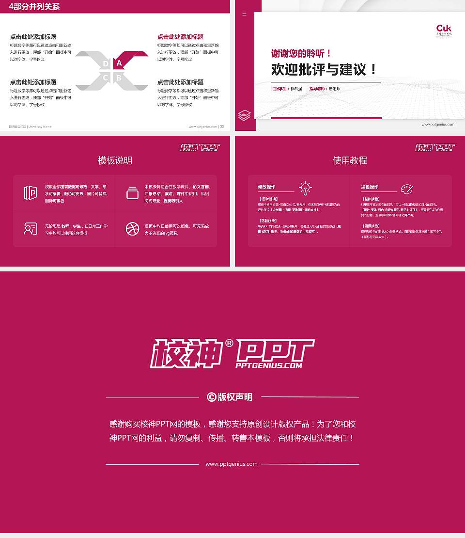 昆明传媒学院硕士研究生/本科生毕业论文答辩/开题报告通用PPT模板16:9格式幻灯片预览图5