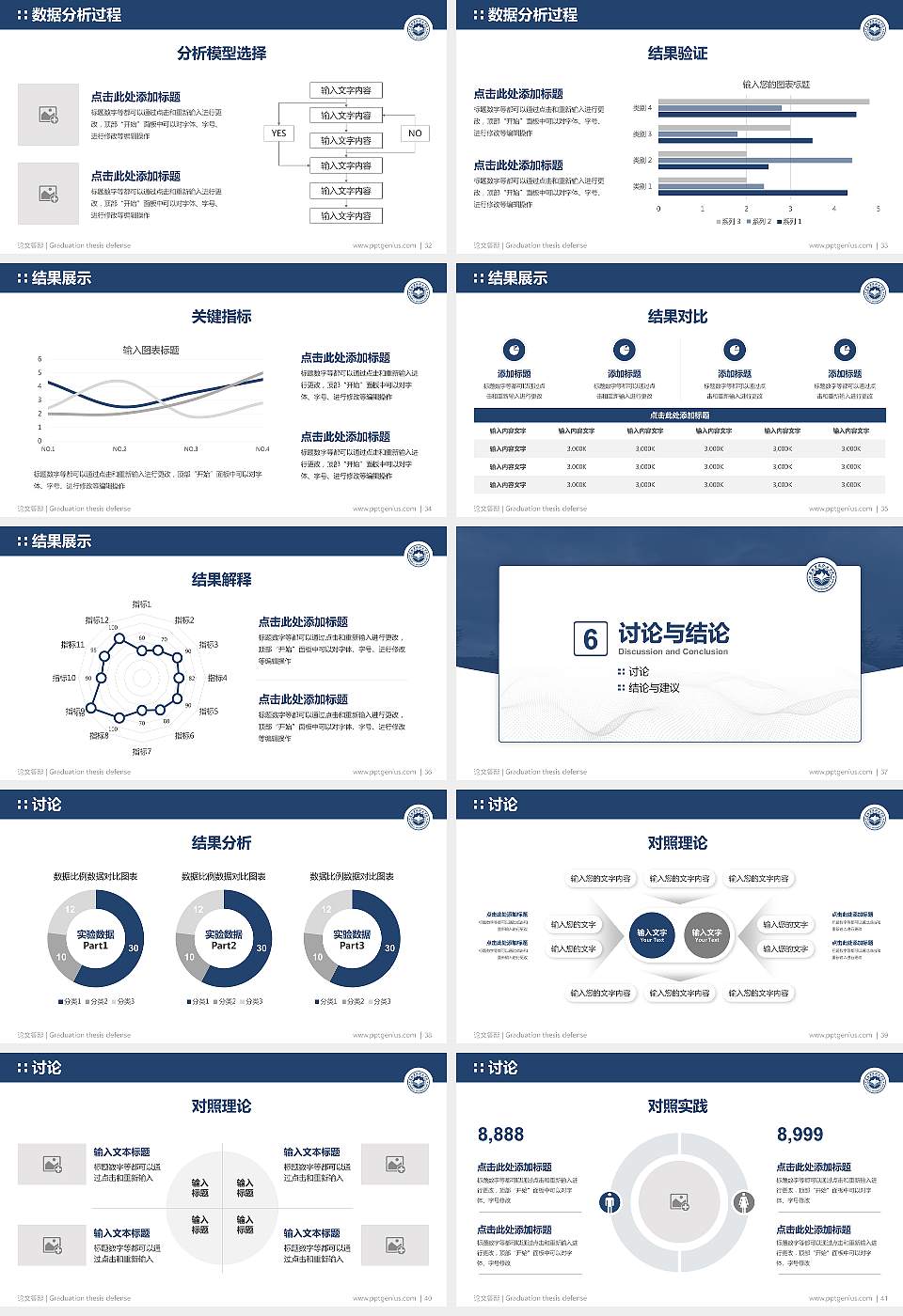 香格里拉职业学院论文答辩标准PPT模板16:9格式幻灯片预览图5