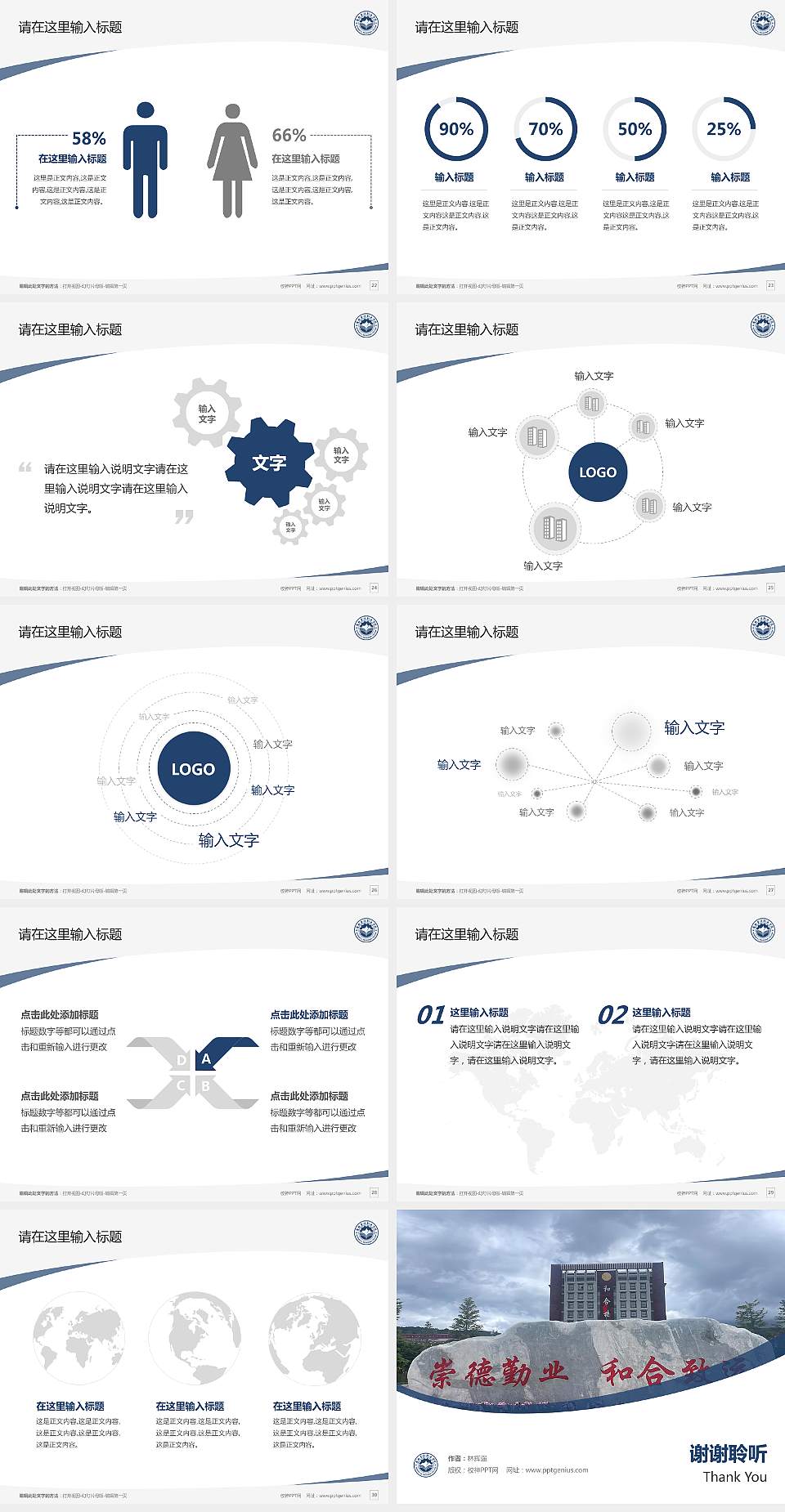 香格里拉职业学院毕业论文答辩PPT模板4:3格式幻灯片预览图4