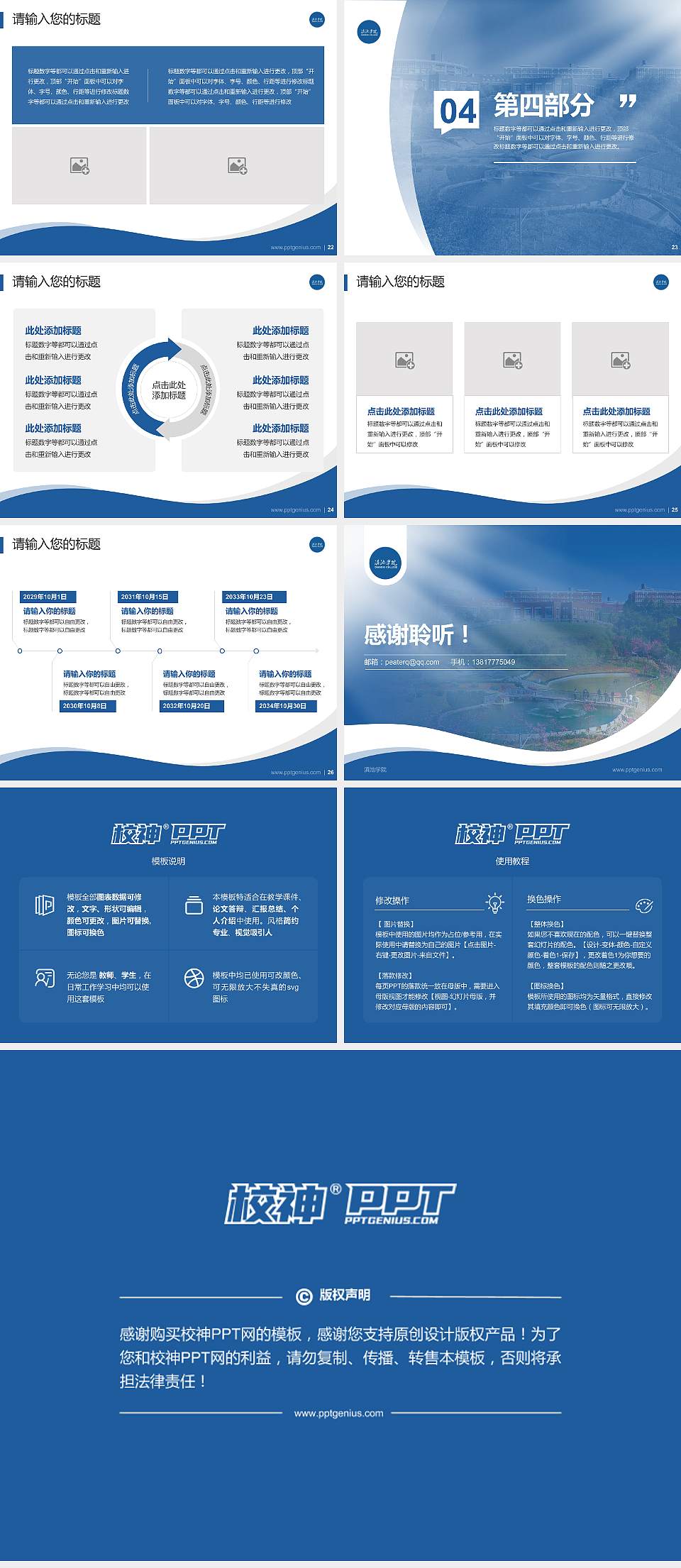 滇池学院专题讲座/学术交流会PPT模板4:3格式幻灯片预览图4