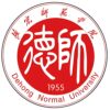 德宏师范学院校徽