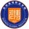 苏州高博职业学院校徽