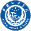 安徽公安学院校徽