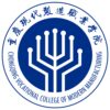 重庆现代制造职业学院