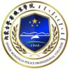 内蒙古警察学院校徽